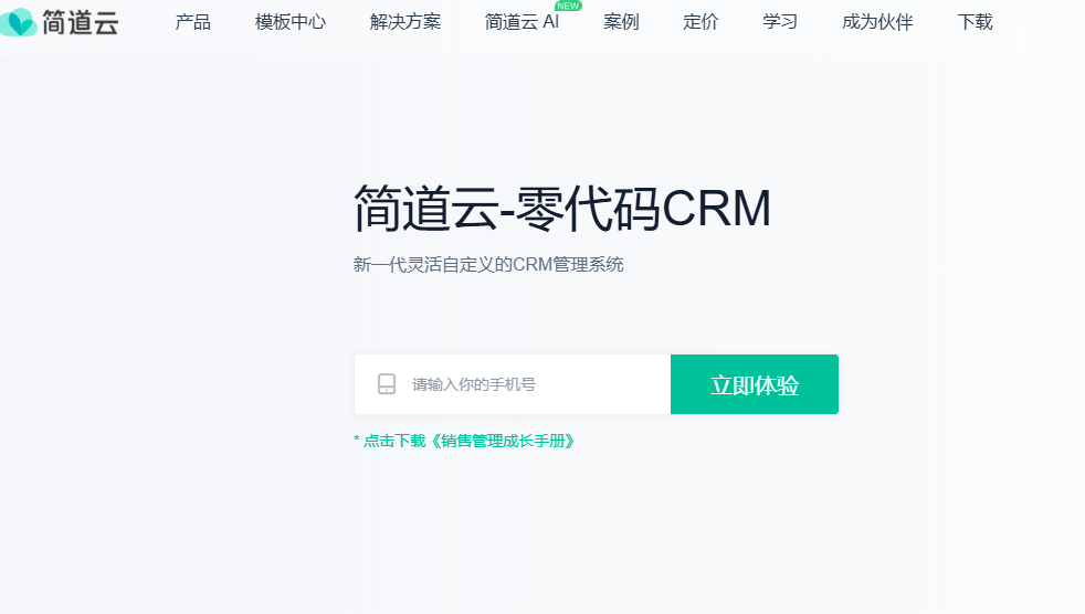 客户管理软件十大排名:纷享销客、销售易、zoho等哪款更好?