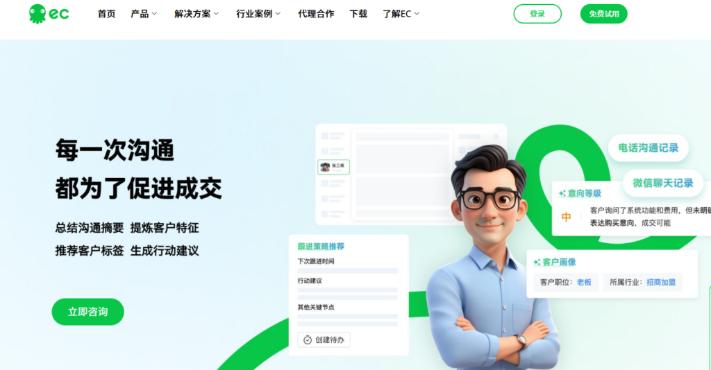 客户管理软件十大排名:纷享销客、销售易、zoho等哪款更好?