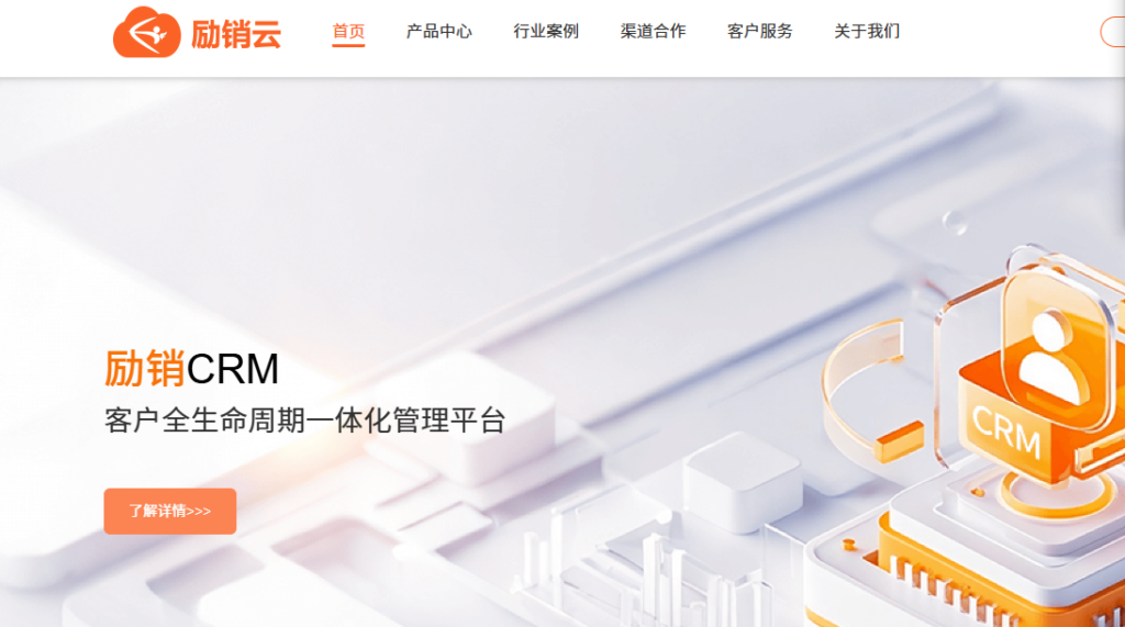 crm客户管理系统哪些值得推荐?2026年高口碑9款测评与选型指南