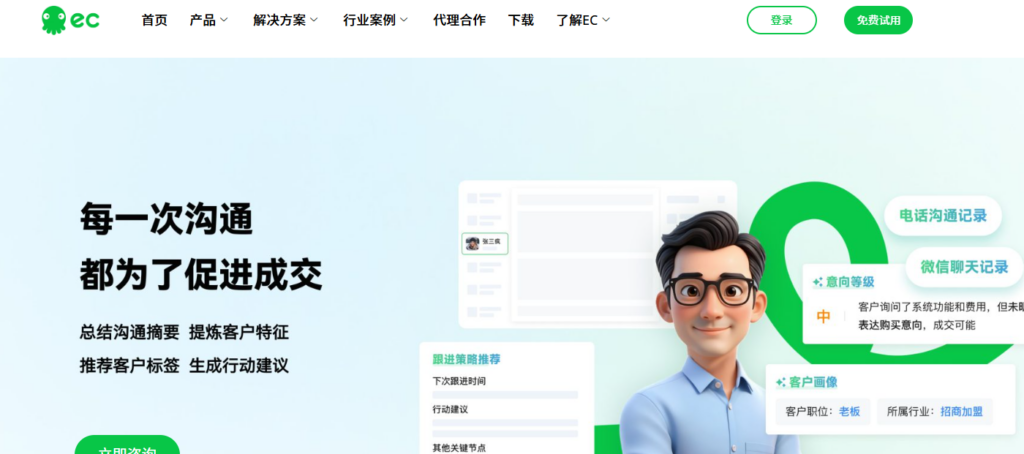 crm客户管理系统哪些值得推荐?2026年高口碑9款测评与选型指南