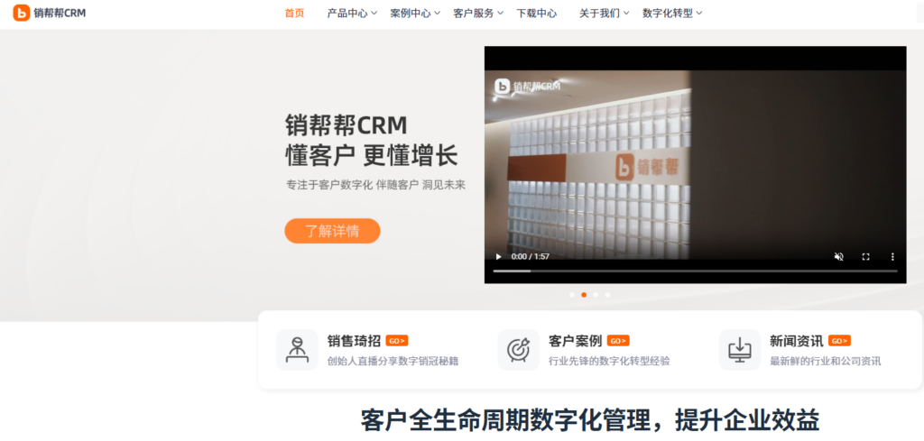 crm客户管理系统哪些值得推荐?2026年高口碑9款测评与选型指南