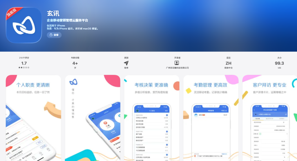 国产免费crm有哪些？2026年10款可免费的CRM系统盘点
