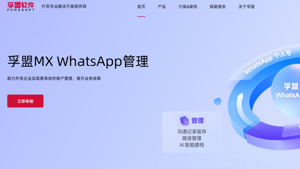 国产免费crm有哪些？2026年10款可免费的CRM系统盘点