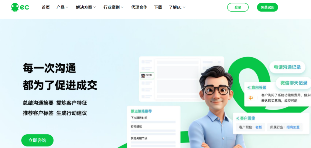 国产免费crm有哪些？2026年10款可免费的CRM系统盘点