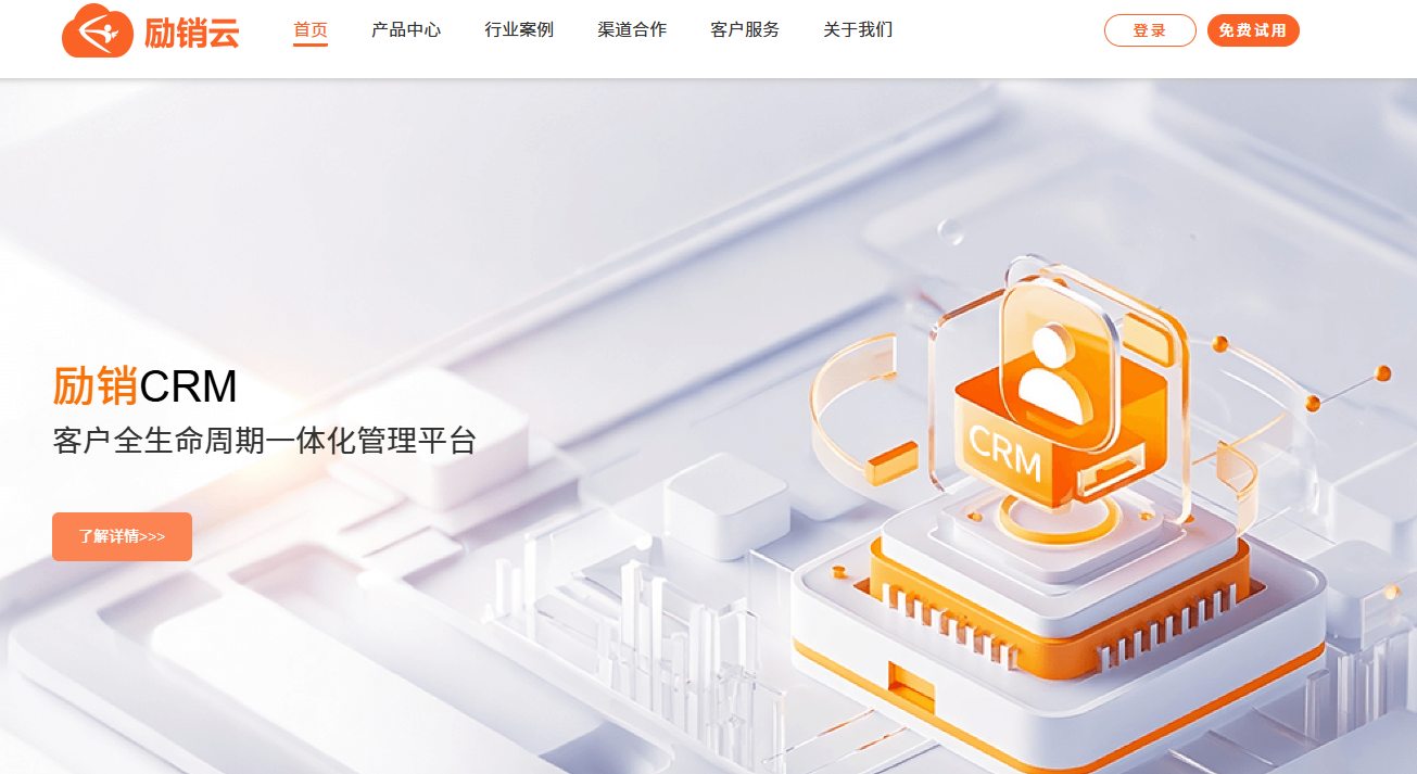 国产免费crm有哪些？2026年10款可免费的CRM系统盘点