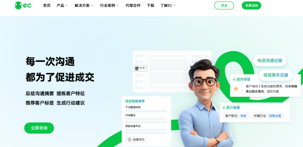 crm系统怎么选?2026年主流CRM选型指南