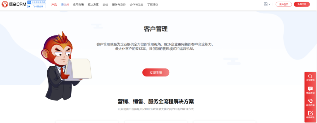 客户管理系统哪个好用?18款CRM产品测评合集