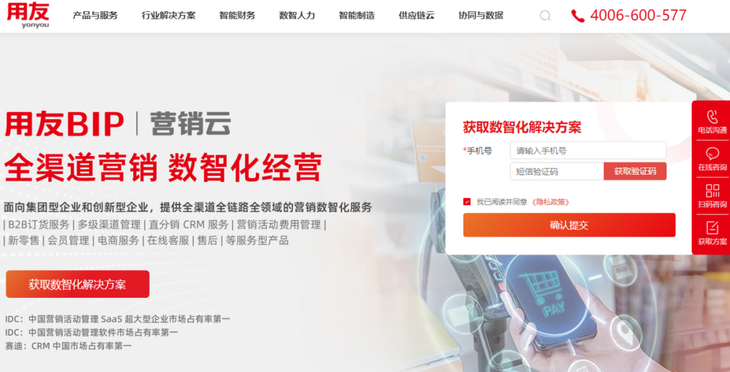 客户管理系统哪个好用?18款CRM产品测评合集