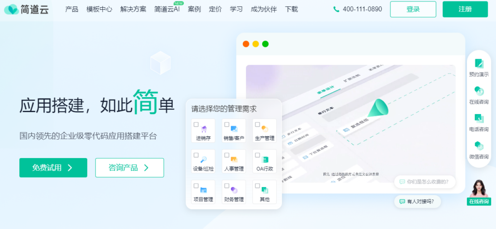 客户管理系统哪个好用?18款CRM产品测评合集