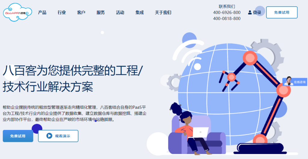 客户管理系统哪个好用?18款CRM产品测评合集