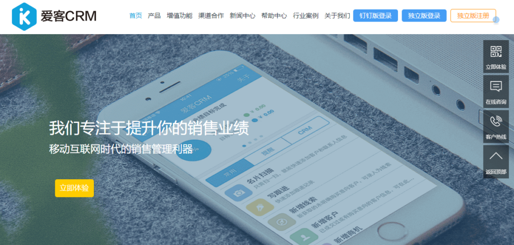 客户管理系统哪个好用?18款CRM产品测评合集