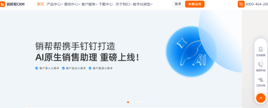 客户管理系统哪个好用?18款CRM产品测评合集