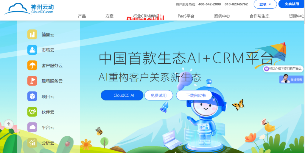 销售 CRM 系统哪个比较好?2026 年适合企业销售过程管理的 10 款工具