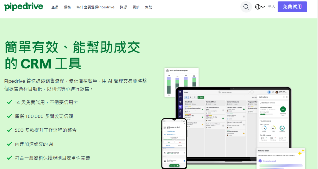 销售 CRM 系统哪个比较好?2026 年适合企业销售过程管理的 10 款工具