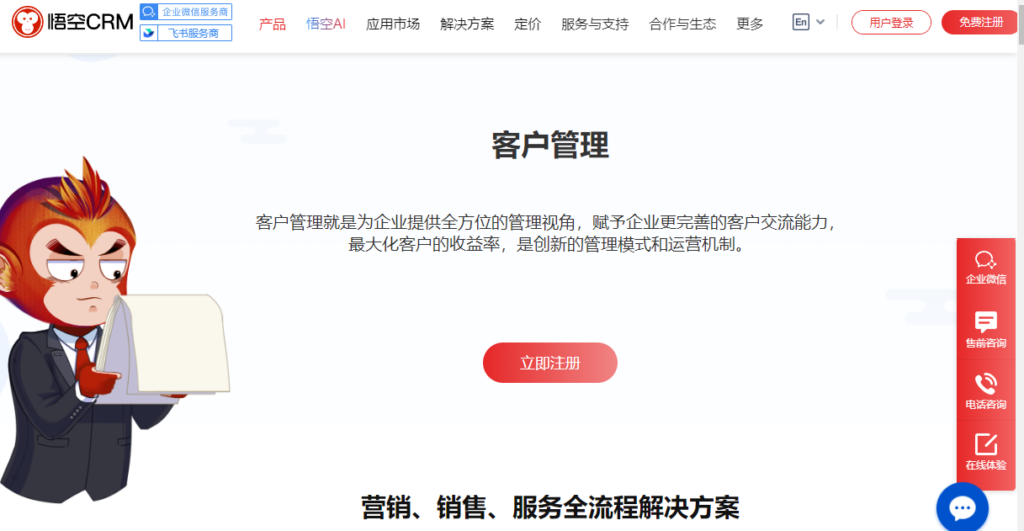 大型企业 CRM 怎么选?2026 年 10 款系统能力对比