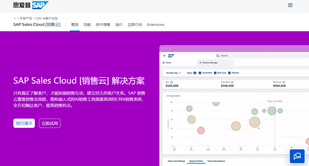 大型企业 CRM 怎么选?2026 年 10 款系统能力对比