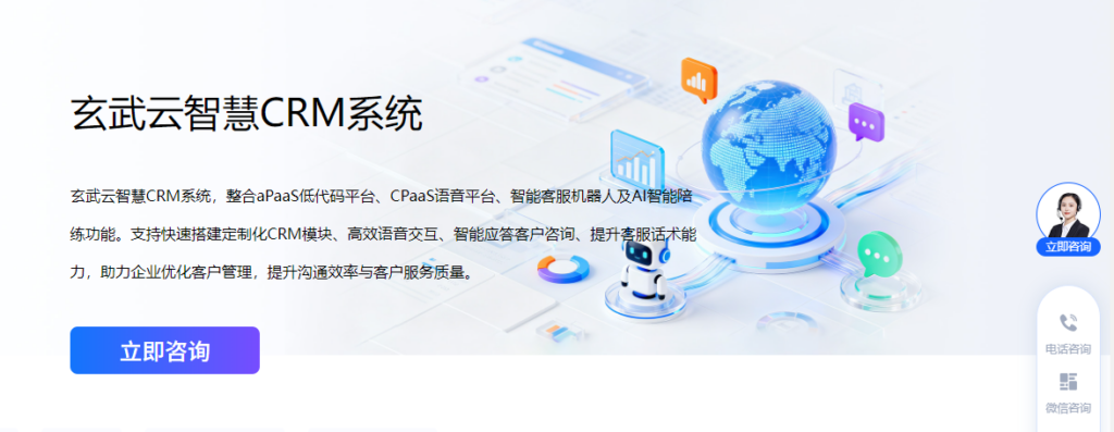 适合制造业客户管理系统盘点:2026 年 8 款 CRM 工具测评