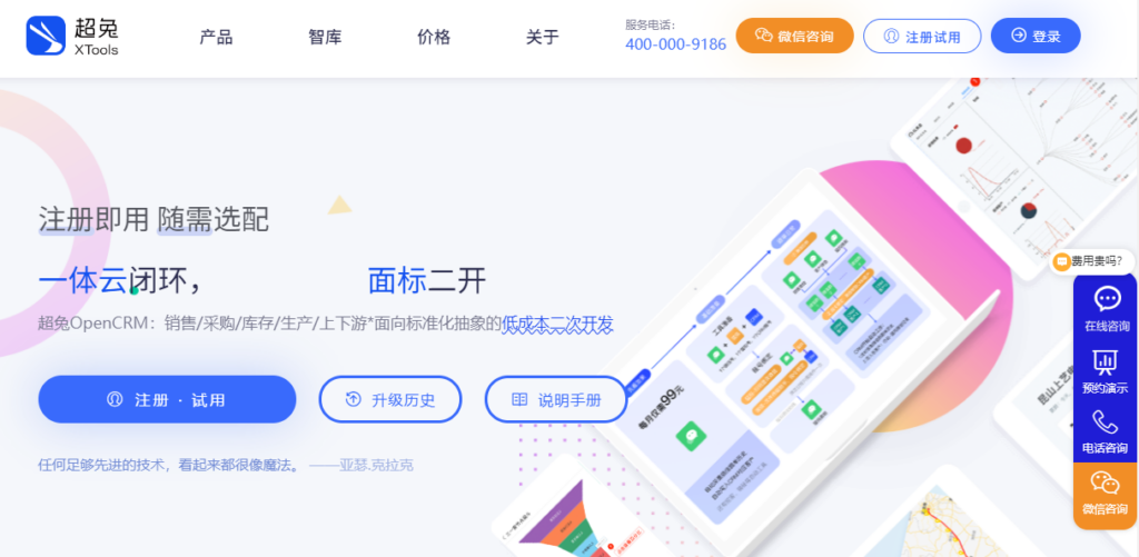 适合制造业客户管理系统盘点:2026 年 8 款 CRM 工具测评
