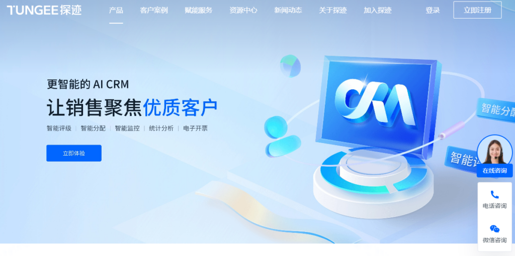 适合制造业客户管理系统盘点:2026 年 8 款 CRM 工具测评