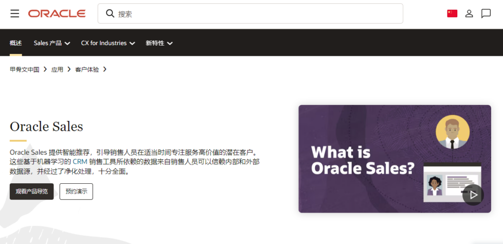 适合制造业客户管理系统盘点:2026 年 8 款 CRM 工具测评