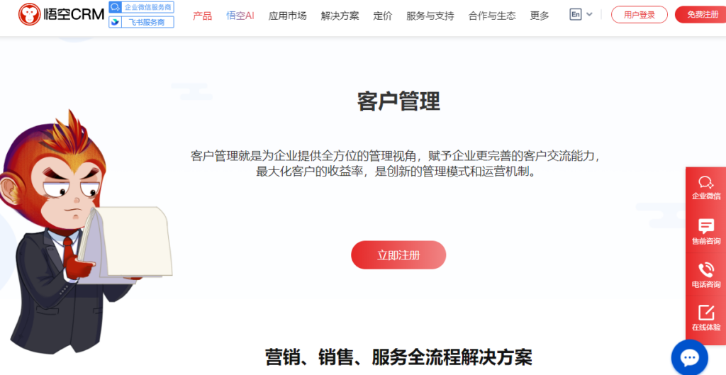 国内企业出海 CRM 怎么选?2026 年 7 款客户管理系统对比