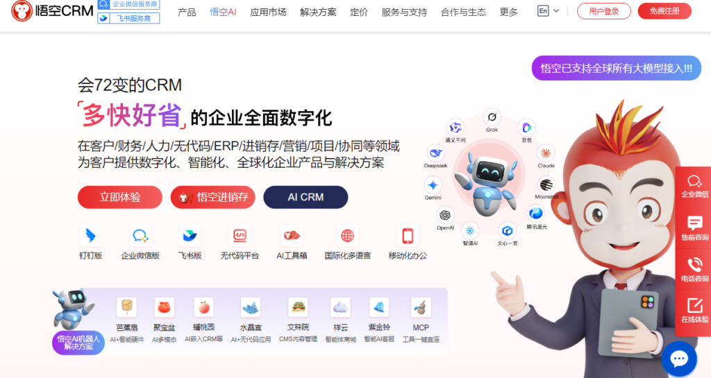 合同、订单、回款一体化系统有哪些:2026 年 8 款热门系统整理