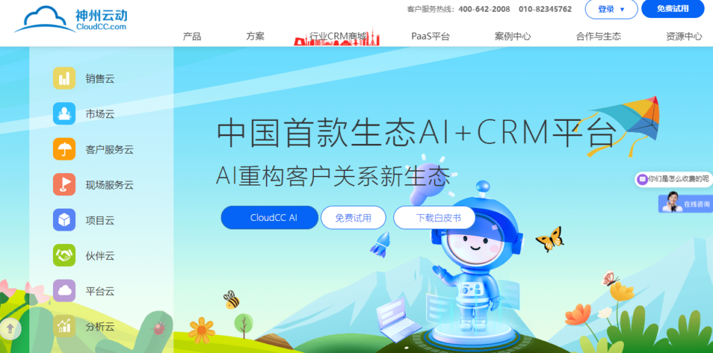 合同、订单、回款一体化系统有哪些:2026 年 8 款热门系统整理