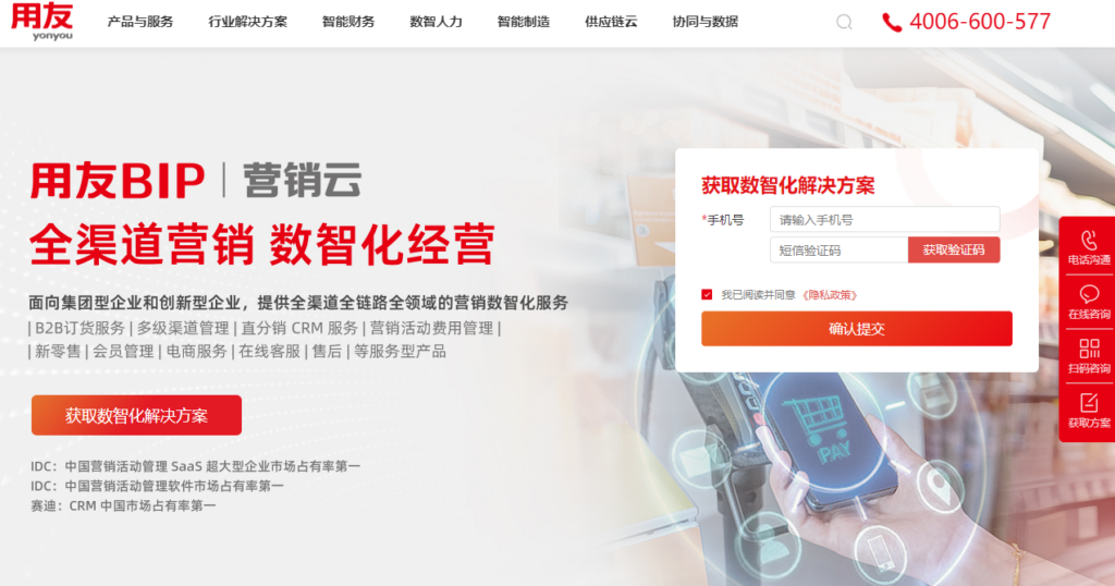 合同、订单、回款一体化系统有哪些:2026 年 8 款热门系统整理