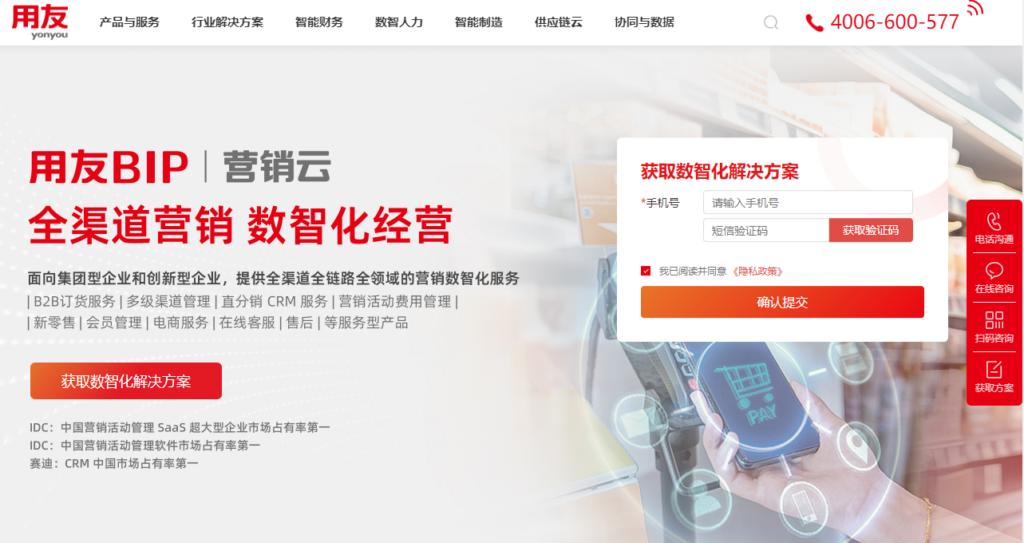 CRM 厂商怎么选?2026 年 10 款客户管理系统盘点