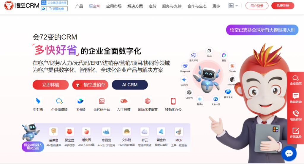 CRM 厂商怎么选?2026 年 10 款客户管理系统盘点