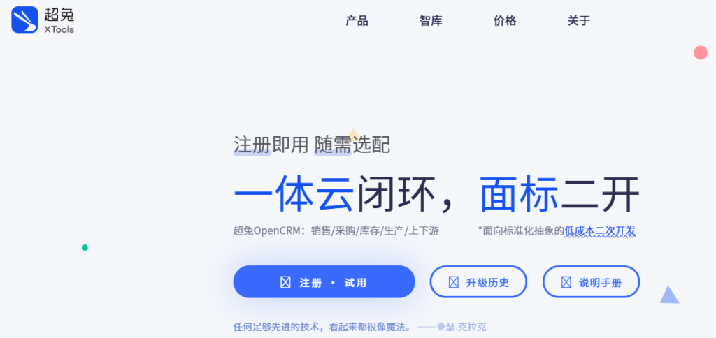 crm客户关系管理系统比较:2026年12款成熟的CRM对比