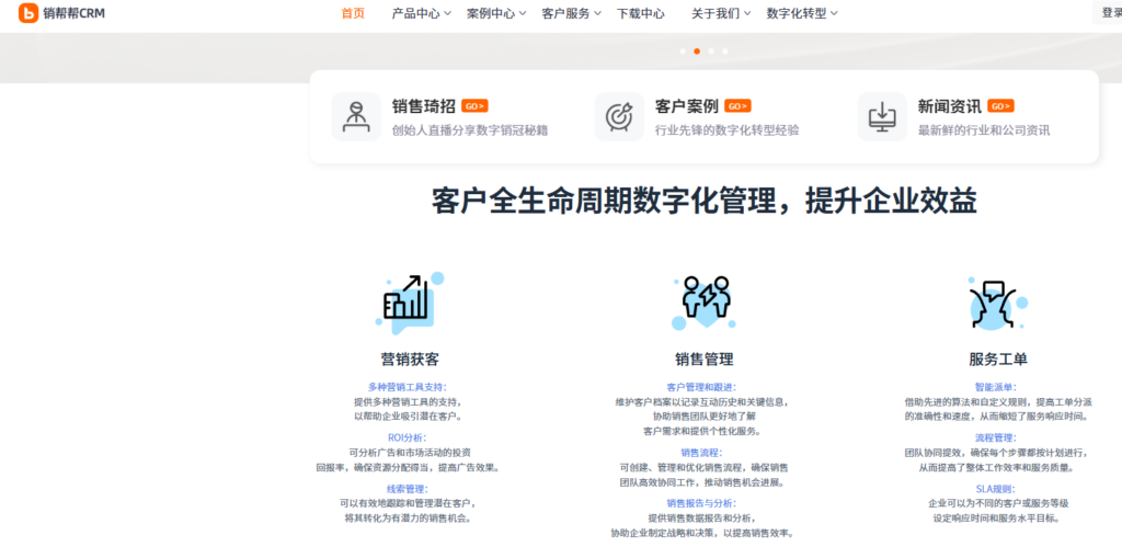 crm销售管理系统哪家好:2026年12款深度测评