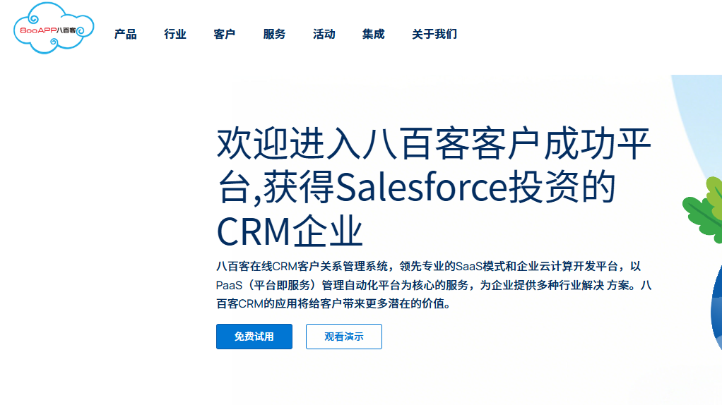 crm销售管理系统哪家好:2026年12款深度测评