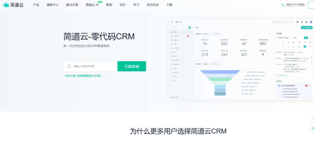 crm销售管理系统哪家好:2026年12款深度测评