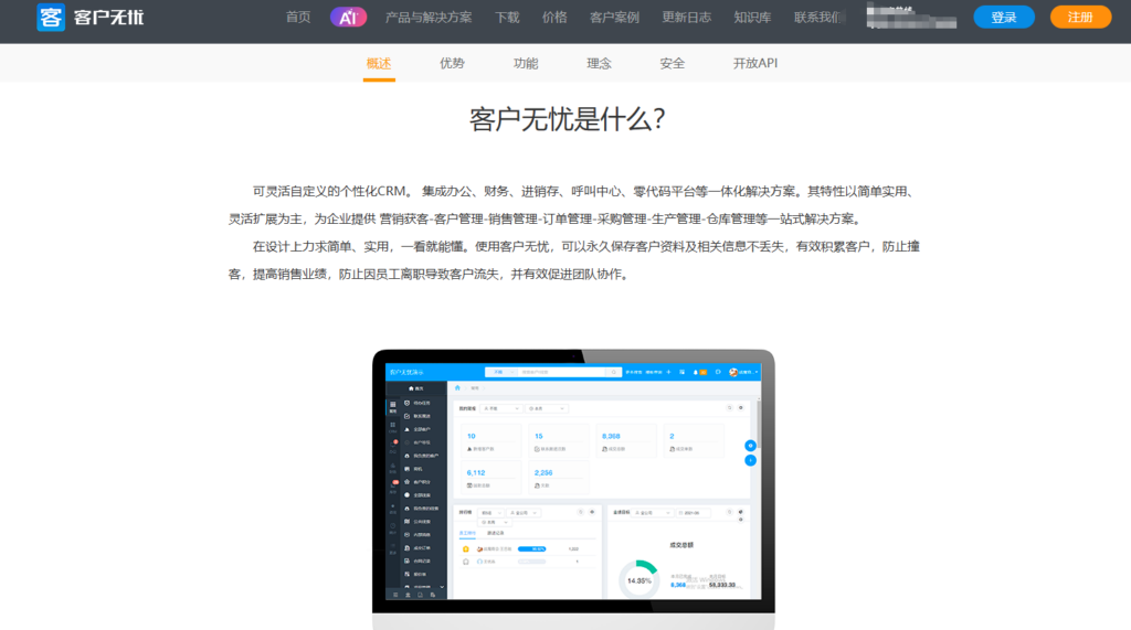 销售管理软件哪个好用?2026年十大销售管理系统排行榜
