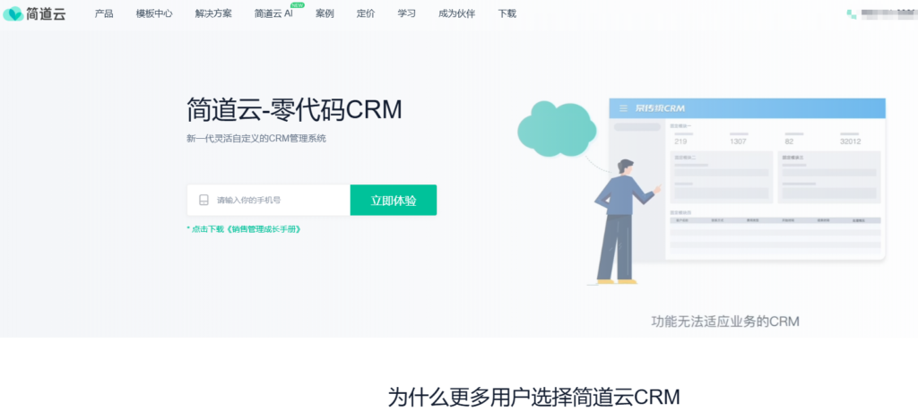 销售管理软件哪个好用?2026年十大销售管理系统排行榜