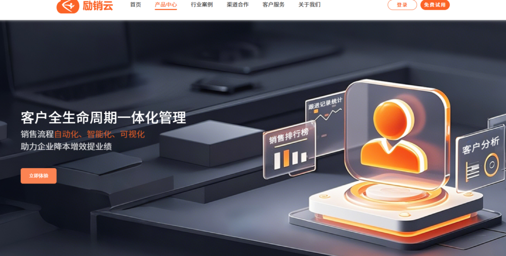 crm客户关系管理系统比较:2026年12款成熟的CRM对比