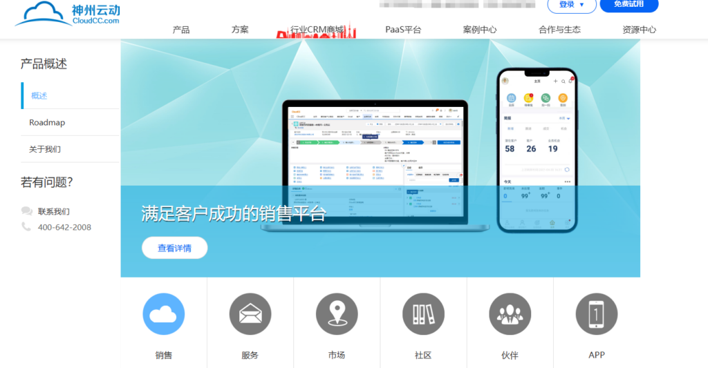 2026年客户管理crm系统排行榜：对比14款主流CRM平台常识