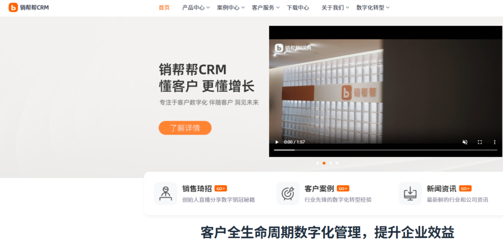 crm客户关系管理系统比较：2026年12款成熟的CRM对比