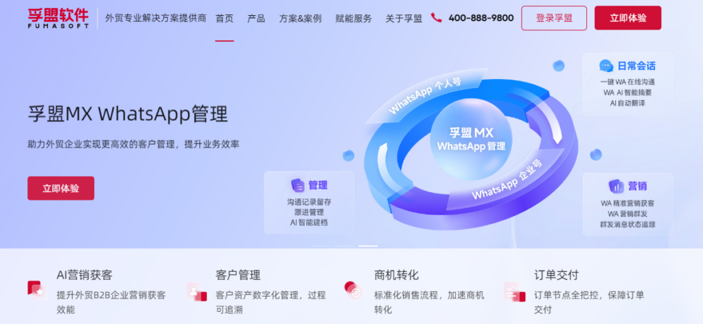 更适合外贸的 CRM 软件有哪些?2026 年 8 款适合出海使用的客户跟进系统对比