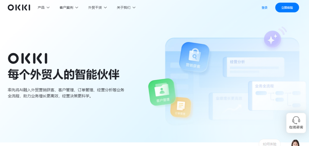 更适合外贸的 CRM 软件有哪些?2026 年 8 款适合出海使用的客户跟进系统对比