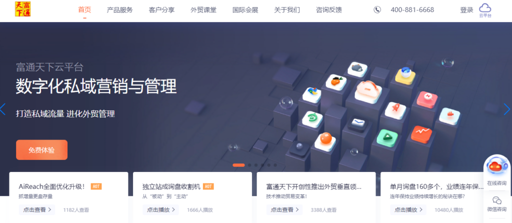 更适合外贸的 CRM 软件有哪些?2026 年 8 款适合出海使用的客户跟进系统对比