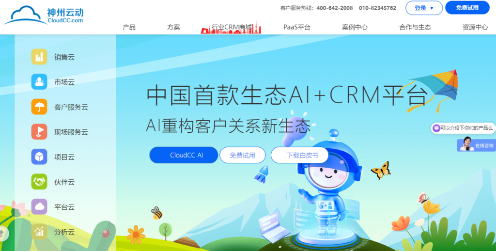 更适合外贸的 CRM 软件有哪些?2026 年 8 款适合出海使用的客户跟进系统对比