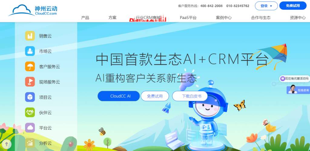 LTC 流程管理系统有哪些:2026 年 8 款从线索到回款的平台盘点