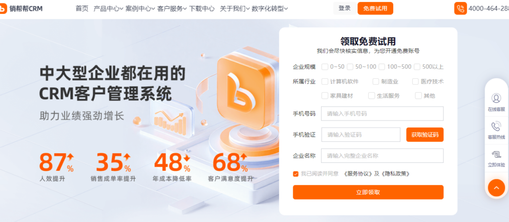 SFA 销售自动化系统哪家强:2026 年 10 款主流平台盘点
