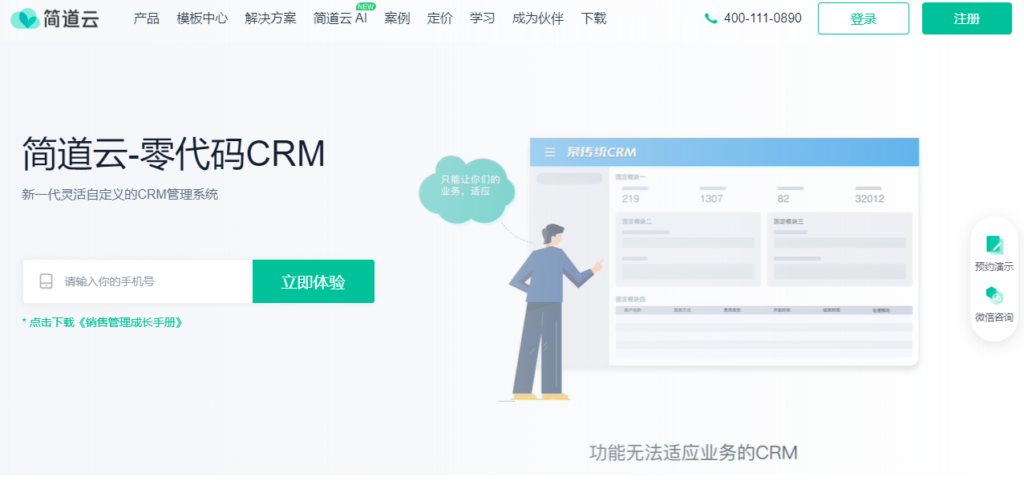 SFA 销售自动化系统哪家强:2026 年 10 款主流平台盘点