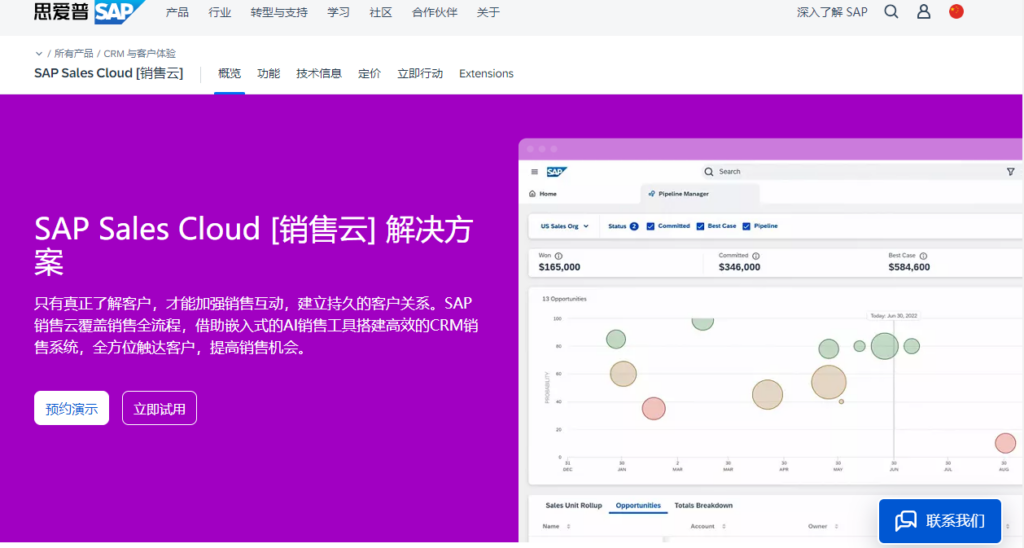 SFA 销售自动化系统哪家强:2026 年 10 款主流平台盘点