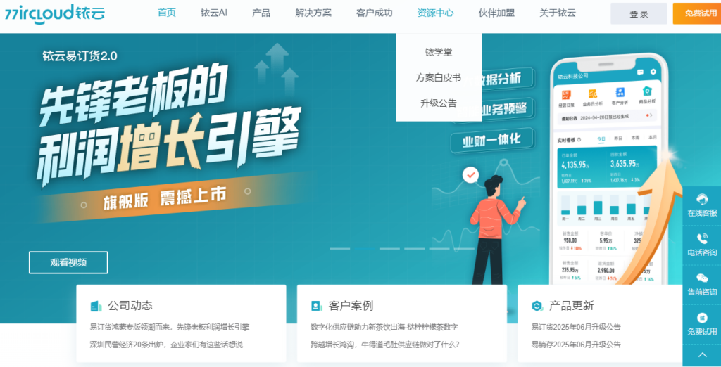经销商客户管理系统哪家好:2026 年 8 款 CRM 平台分析