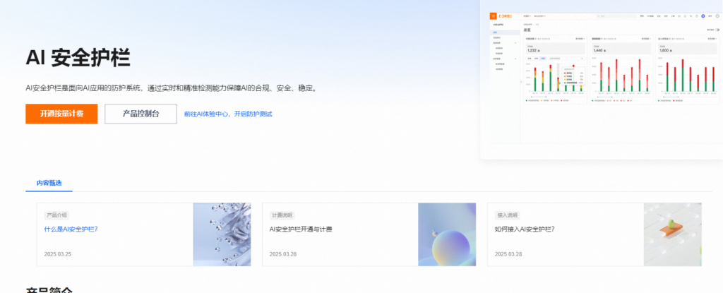 出海内容风控系统哪家强？网易、阿里、腾讯、谷歌等8家厂商内容风控服务对比