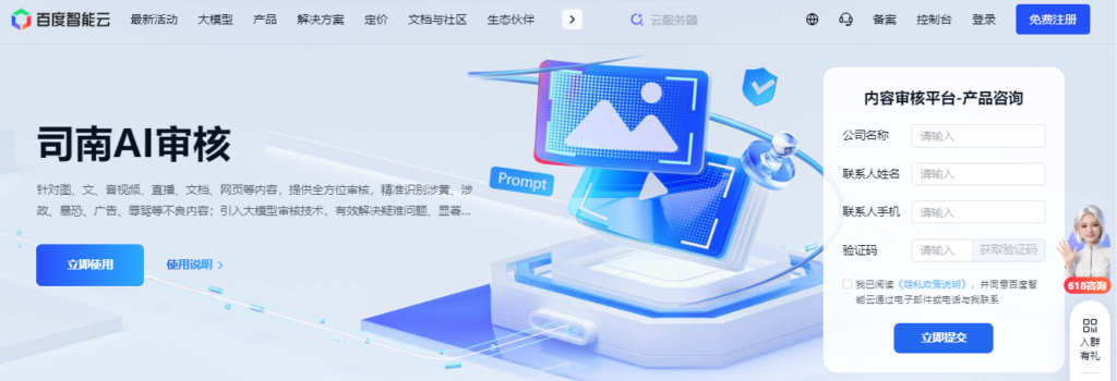 出海内容风控系统哪家强？网易、阿里、腾讯、谷歌等8家厂商内容风控服务对比